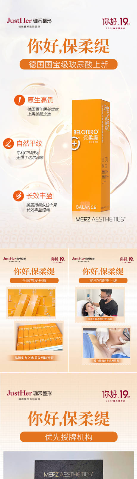 源文件下载【保柔缇海报】编号：20220907170043993