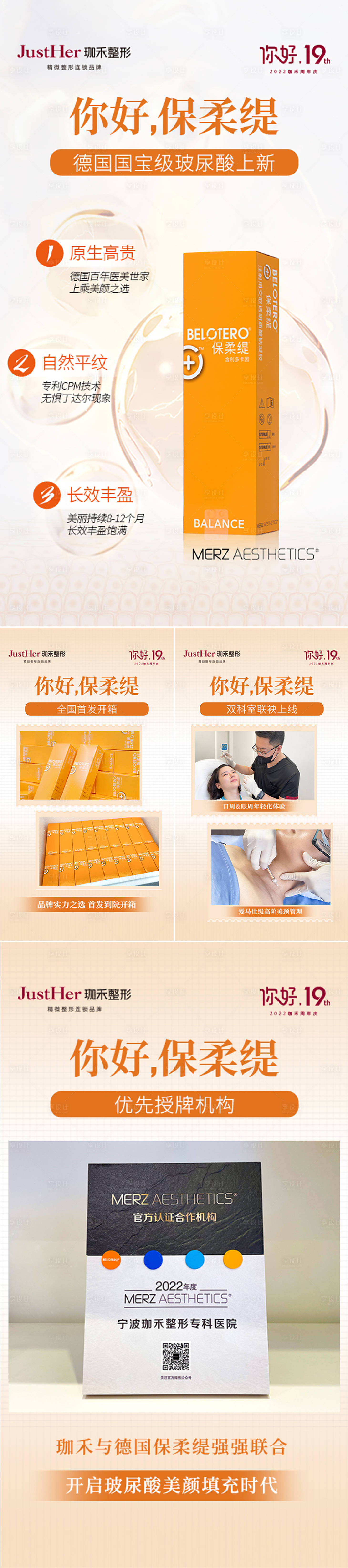 源文件下载【保柔缇海报】编号：30450012092552060