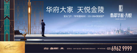 源文件下载【地产豪宅入市海报】编号：20400012336057034