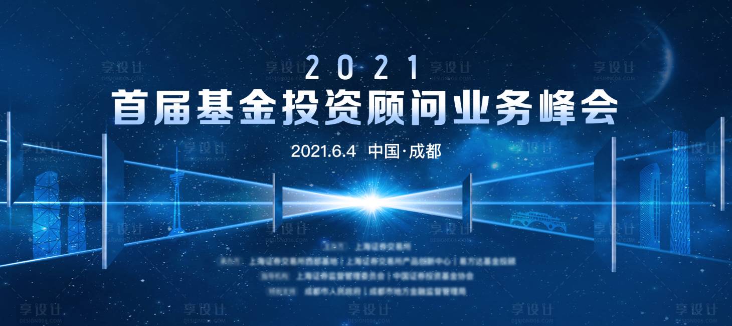源文件下載【享設計】搜索編號：12040012348953092【基金金融展板】