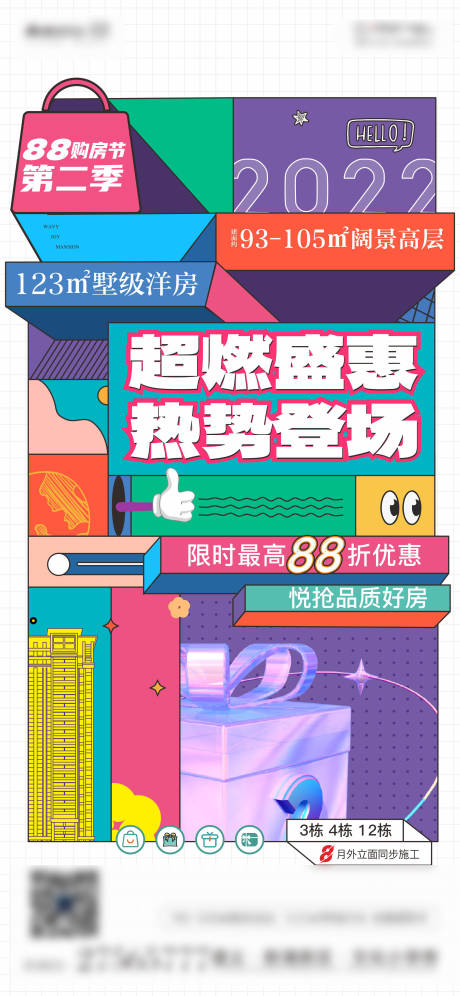 源文件下载【购物节】编号：10730012218233221