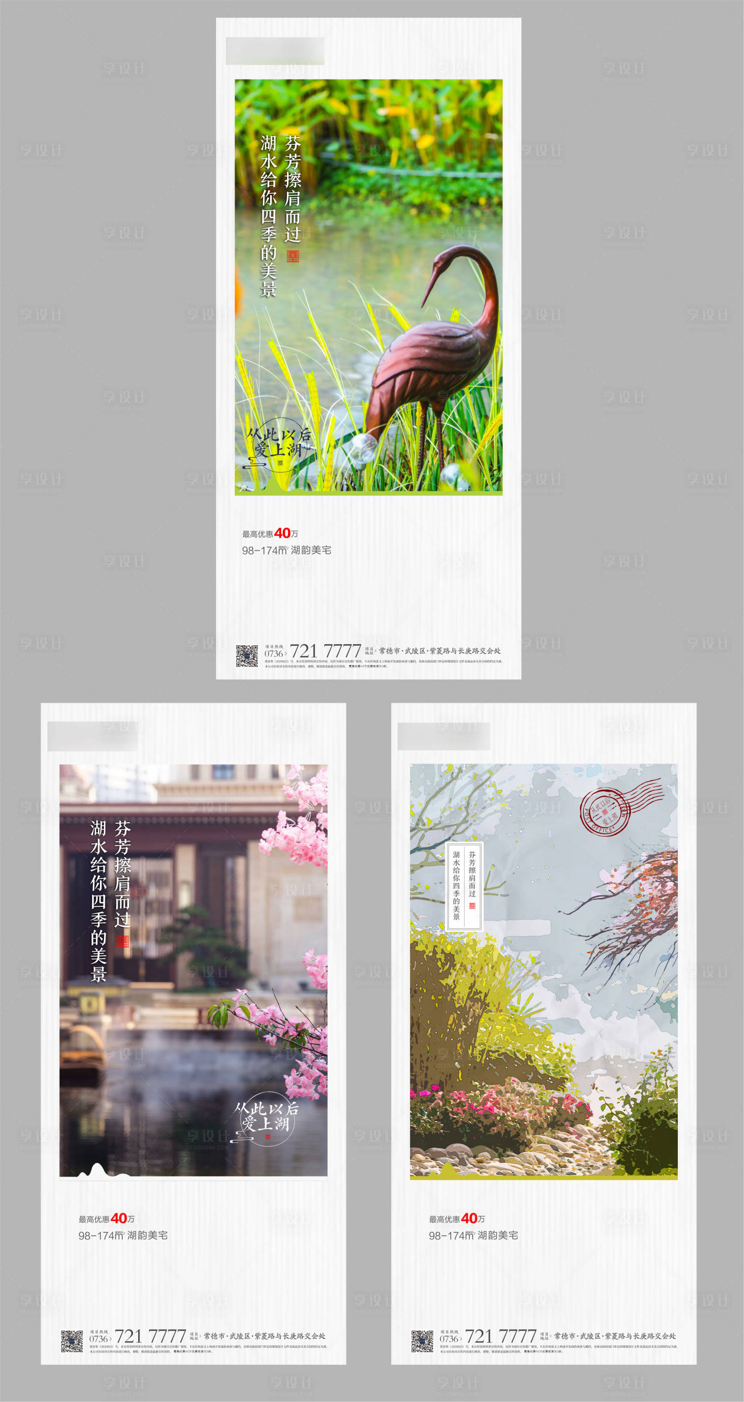 源文件下載【享設計】搜索編號：70770012313515837【中式湖居系列稿】