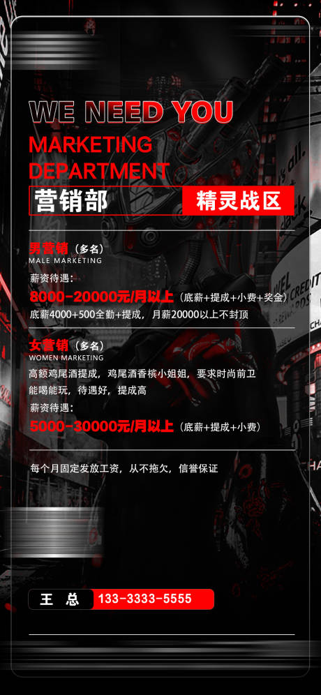 源文件下載【享設(shè)計】搜索編號：86030012463586999【酒吧招聘】