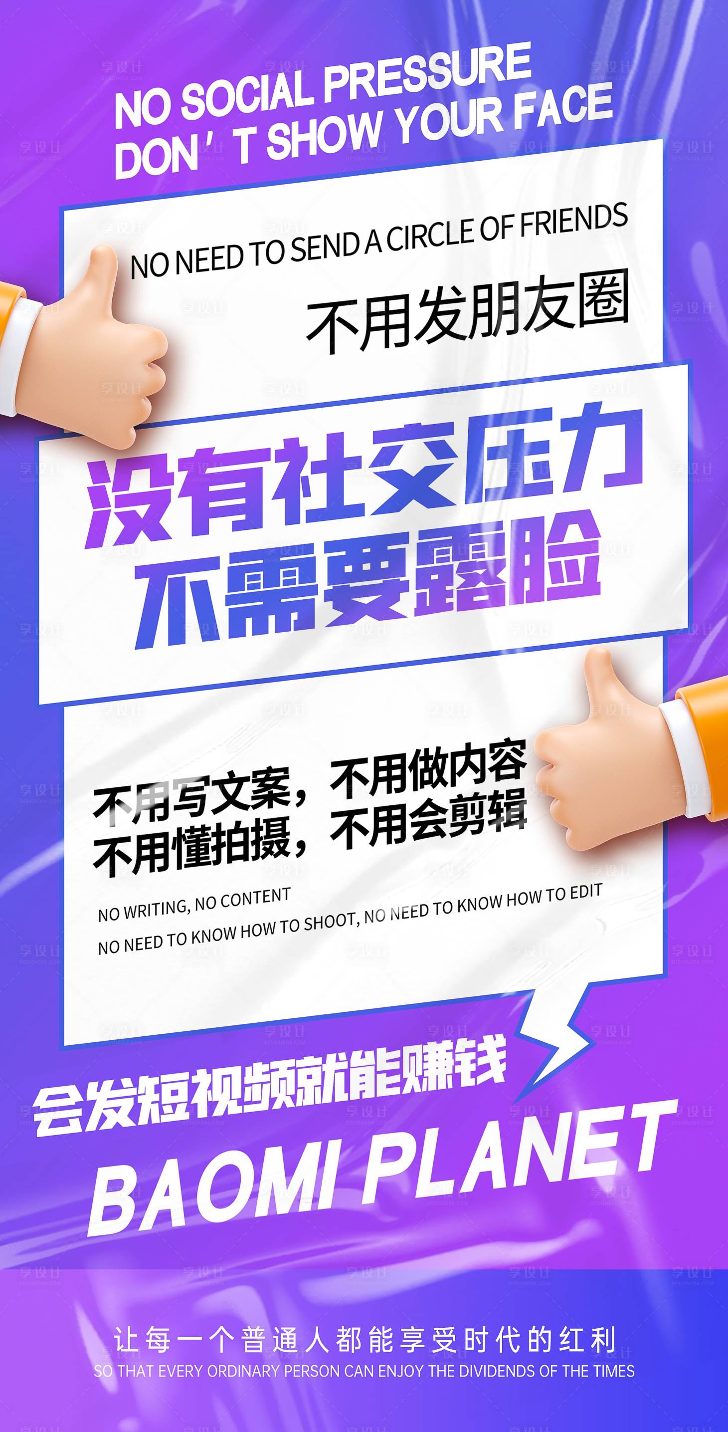 源文件下载【招聘短视频】编号：97570012480662237