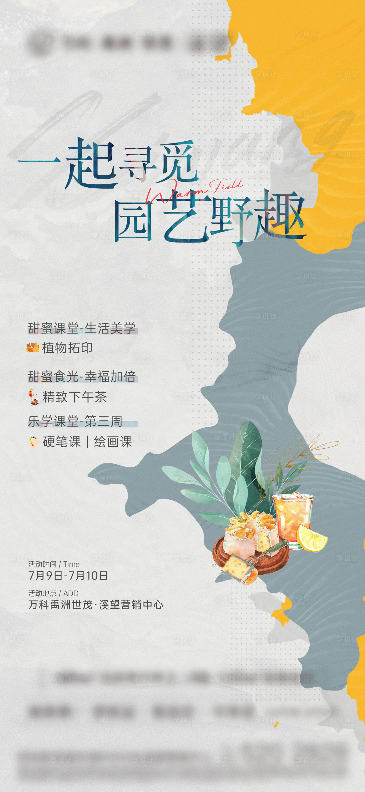 源文件下载【周末暖场 diy】编号：48990012170614953