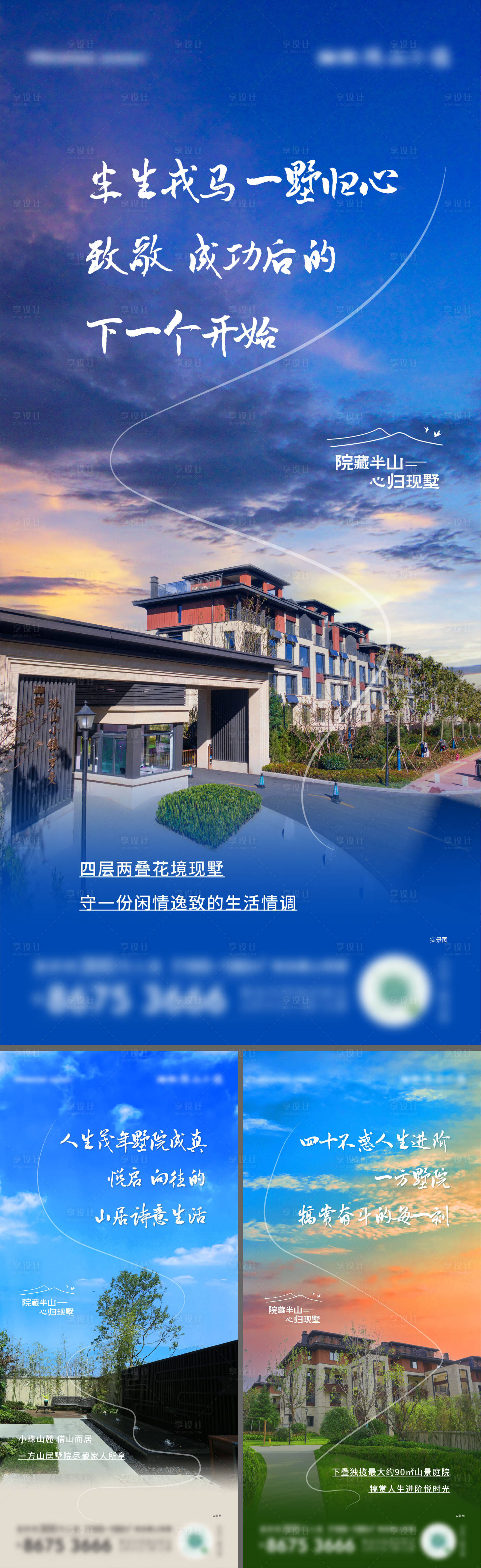 源文件下载【地产价值点系列单图】编号：71520012322598896