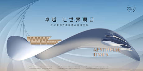 源文件下载【大平层地产广告】编号：44340012465802177