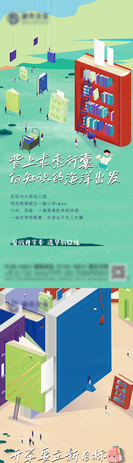 源文件下載【教育 】編號：45640011985764869