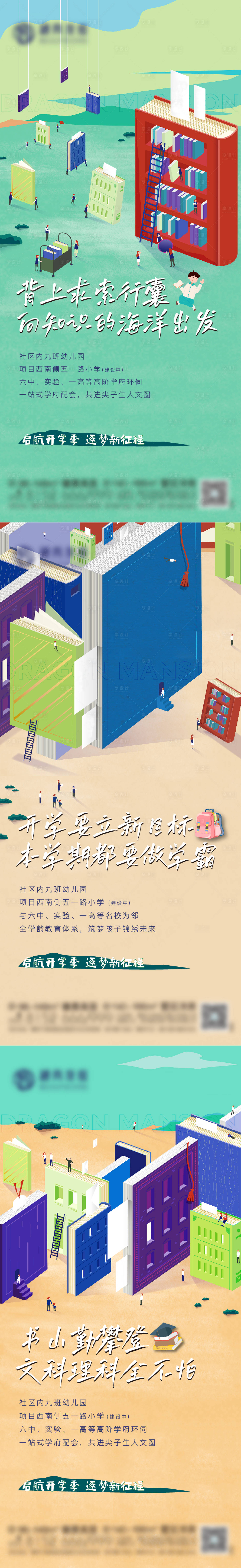 源文件下载【教育 】编号：45640011985764869