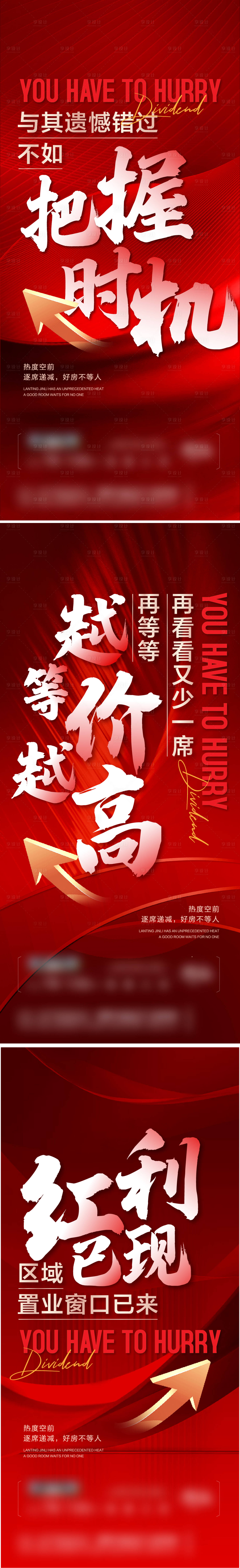 源文件下载【享设计】搜索编号：96220012460762323【涨价海报】