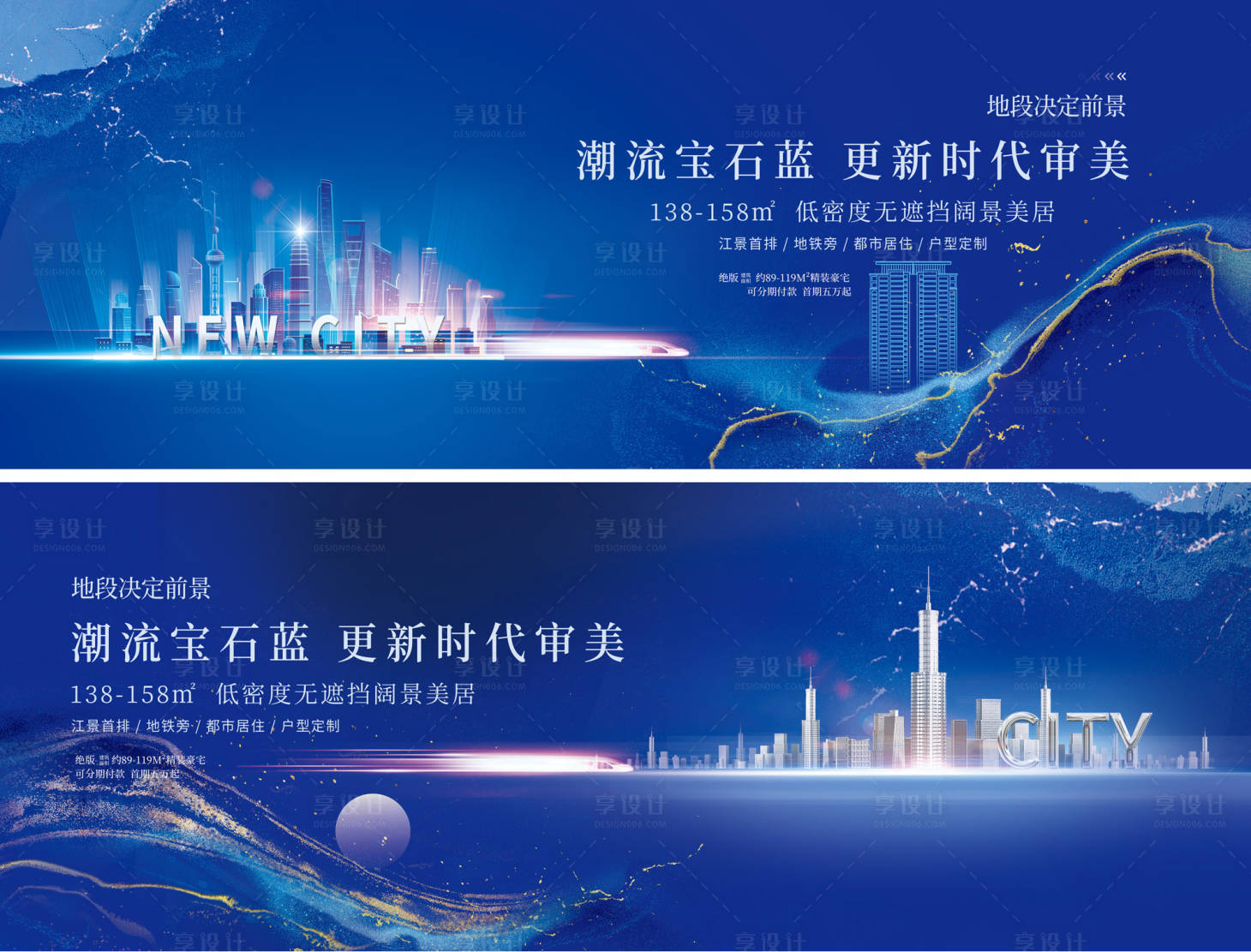 源文件下载【简约蓝色地产开盘主形象宣传展板】编号：59100012476996984