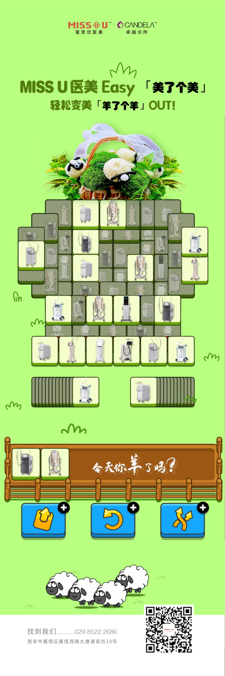 源文件下载【羊了个羊】编号：74940012244481467