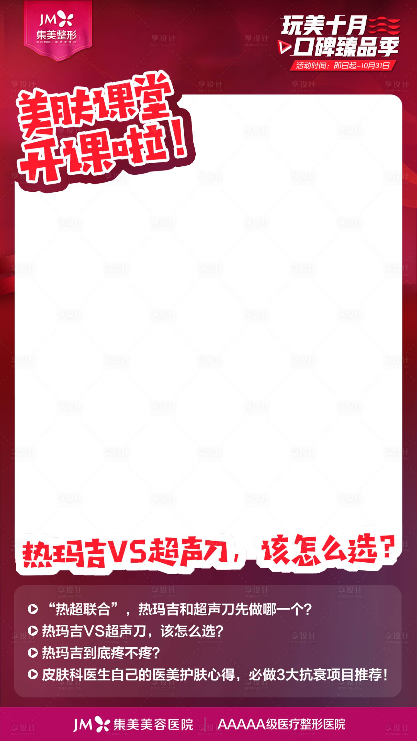 源文件下载【享设计】搜索编号：86110012093208730【医生科普视频框】