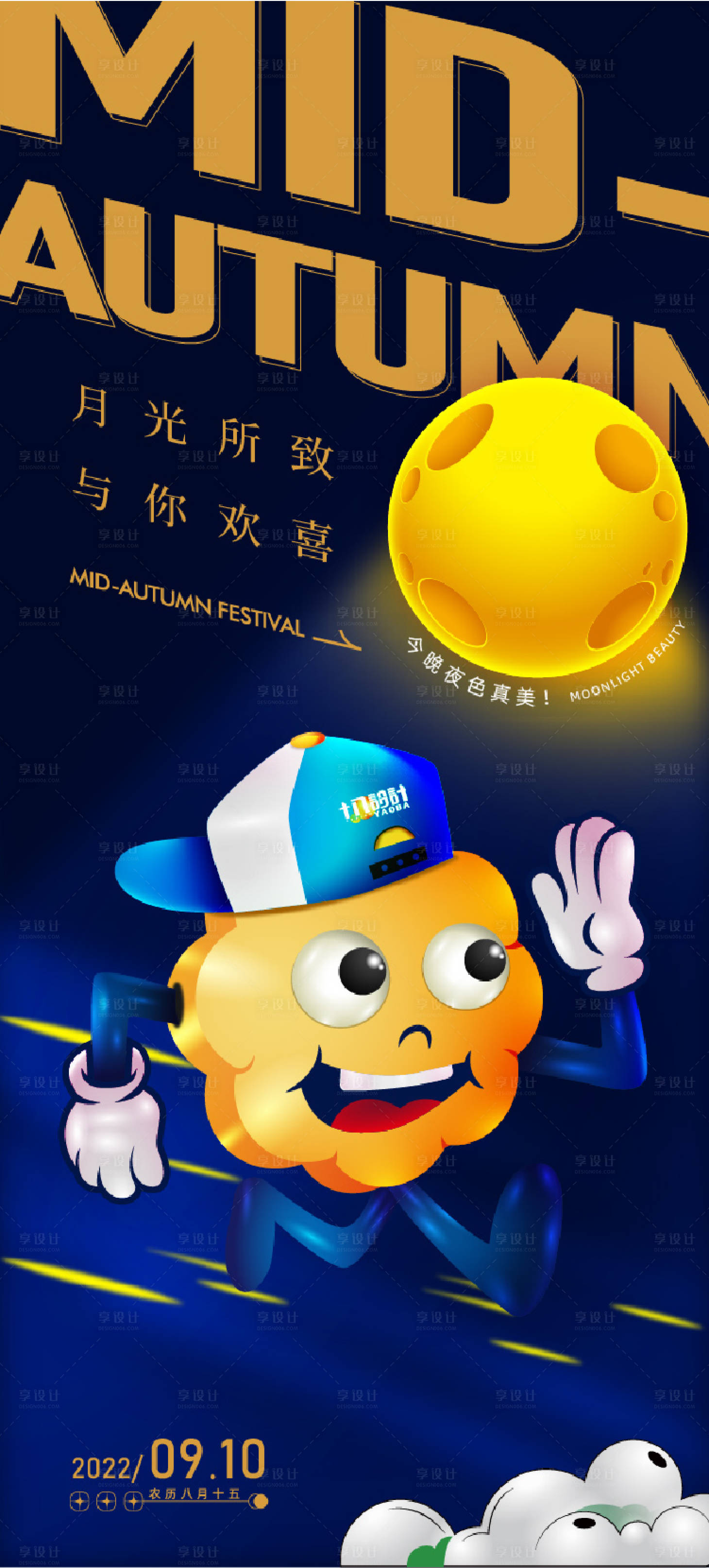 源文件下載【享設計】搜索編號：72950012145778367【中秋節海報】