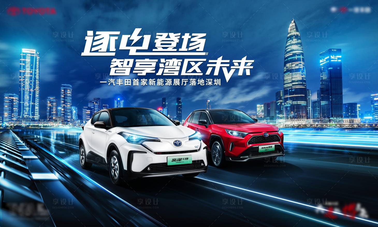 源文件下載【享設(shè)計(jì)】搜索編號(hào)：98040012087522219【未來(lái)科技汽車城市海報(bào)】