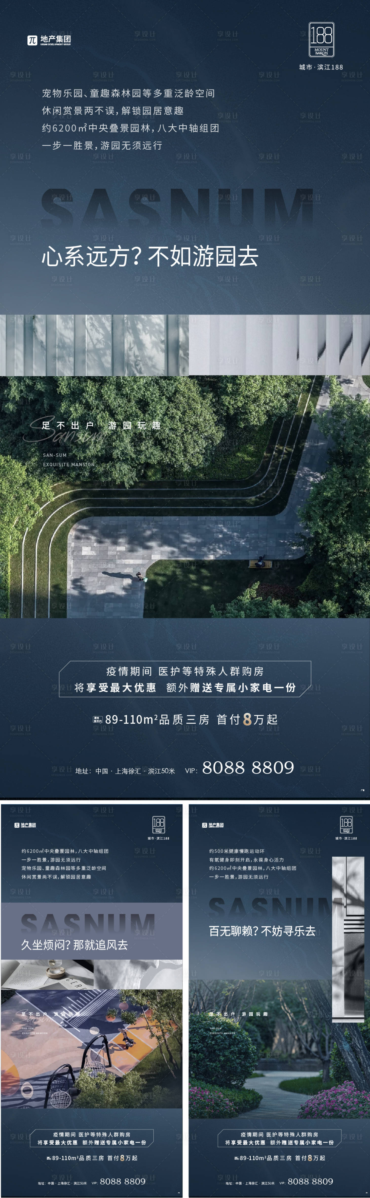 源文件下载【地产园林景观价值点微信】编号：94620012323645301