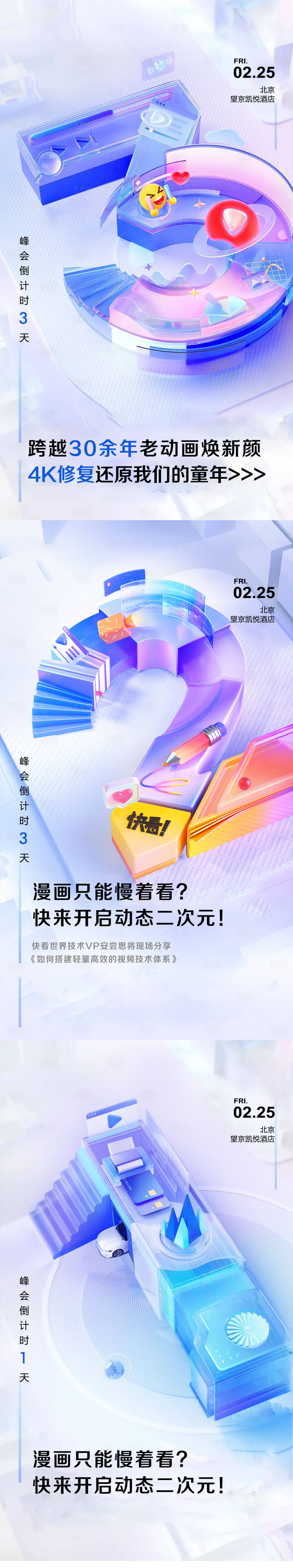 源文件下载【享设计】搜索编号：41810012149751384【C4D倒计时海报】