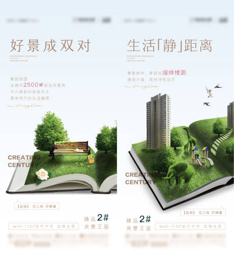 源文件下載【地產價值點系列海報】編號：11060012354161696