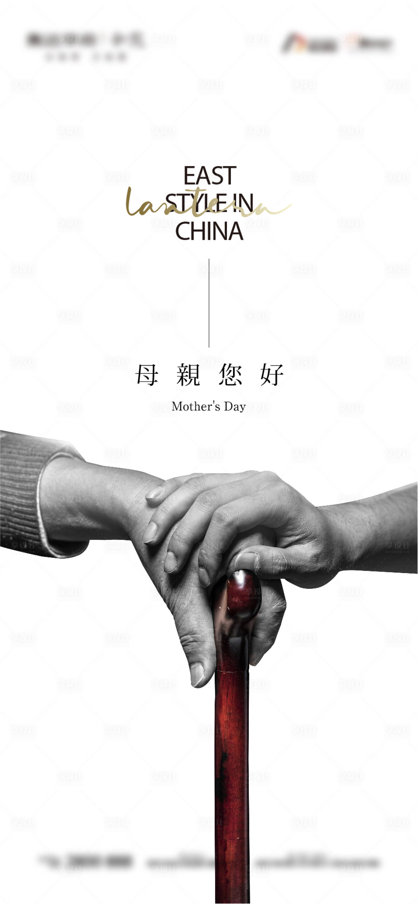 源文件下載【享設(shè)計(jì)】搜索編號(hào)：92520012402725648【母親節(jié)海報(bào)】