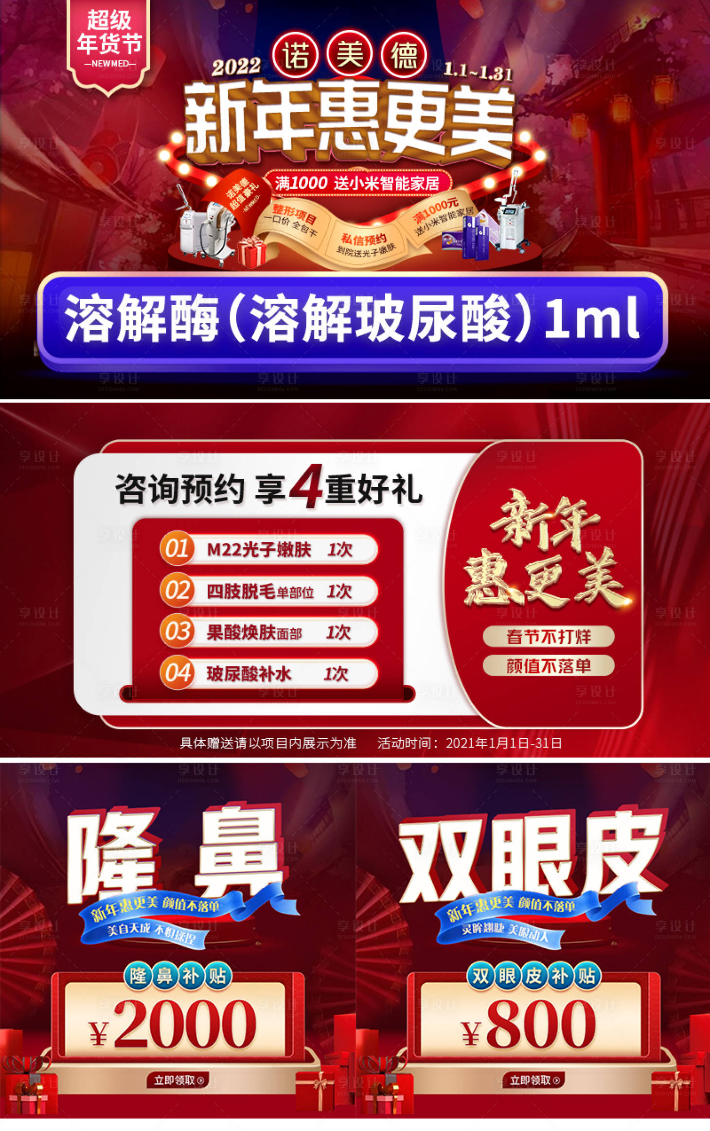 源文件下載【醫(yī)美大眾頭圖】編號：29550012350751660