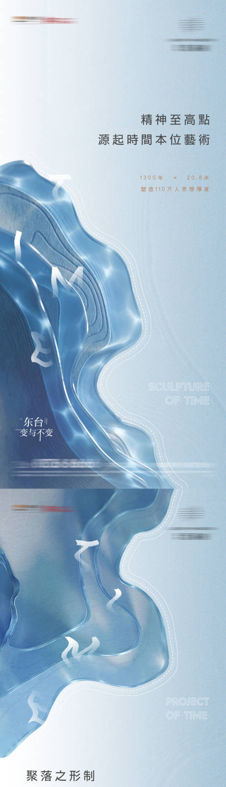 源文件下载【艺术简约系列海报】编号：68950012025587100