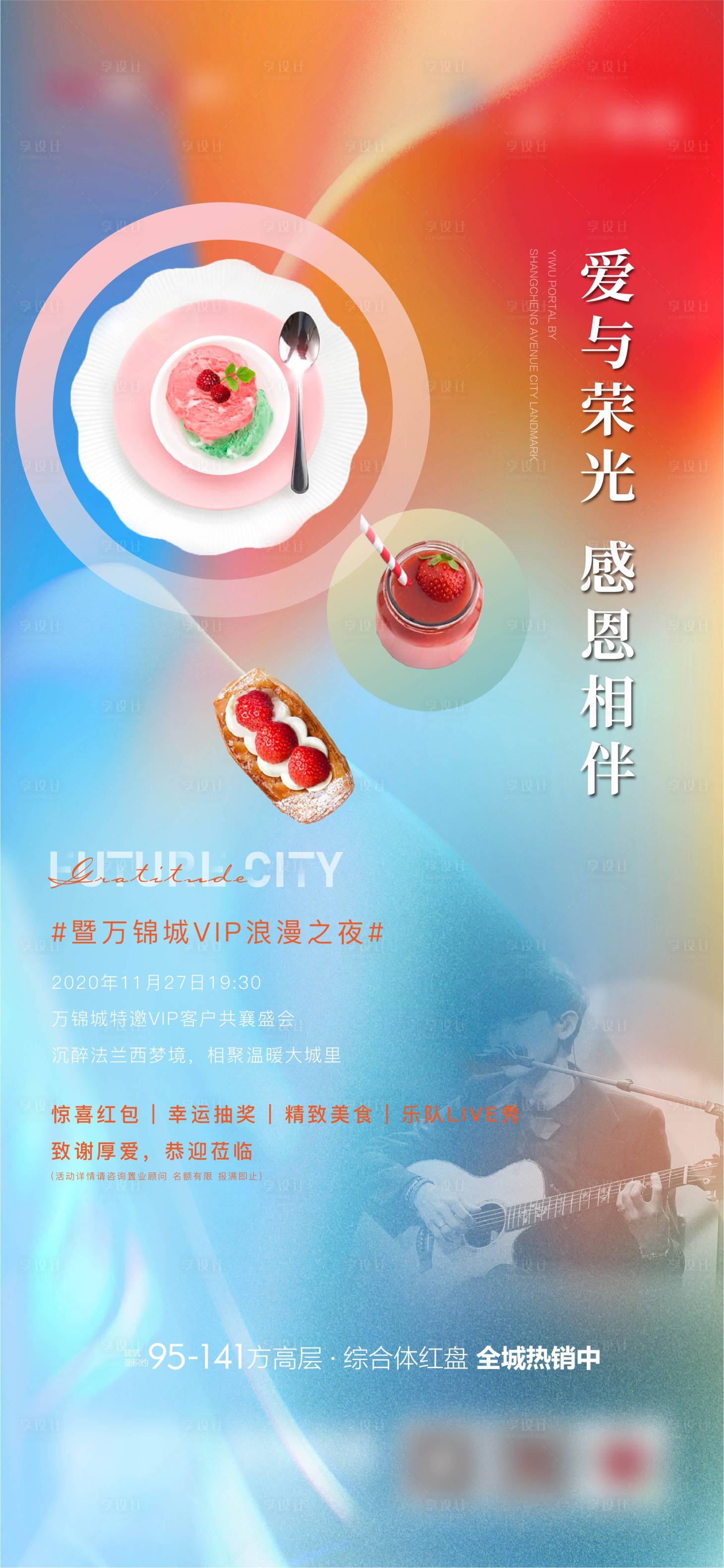 源文件下載【享設計】搜索編號：15100012240293927【生日會】