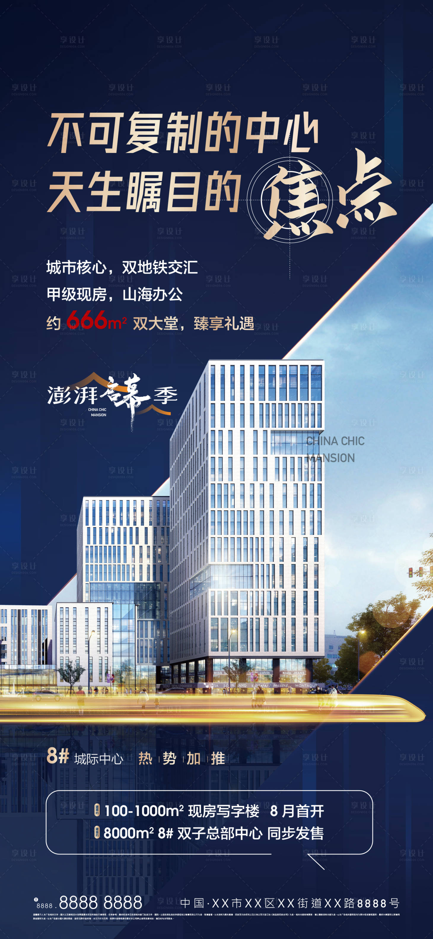 源文件下载【蓝色高端写字楼海报】编号：12170012078794925