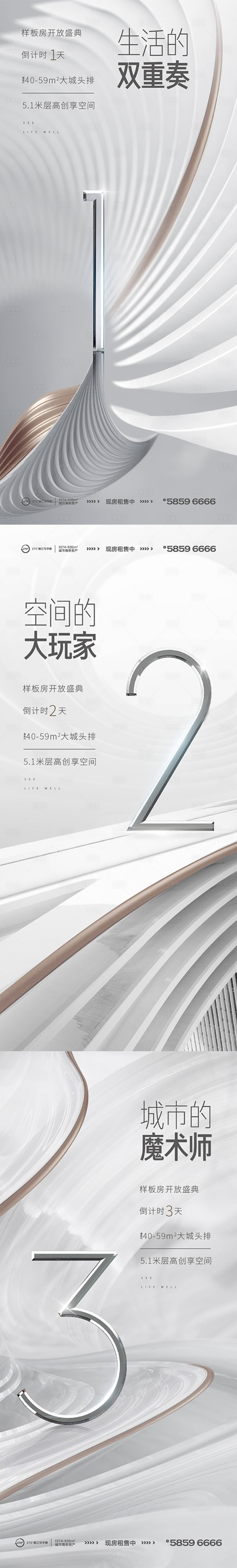 源文件下載【享設計】搜索編號：79640012043067460【示范區開放高級灰倒計時】