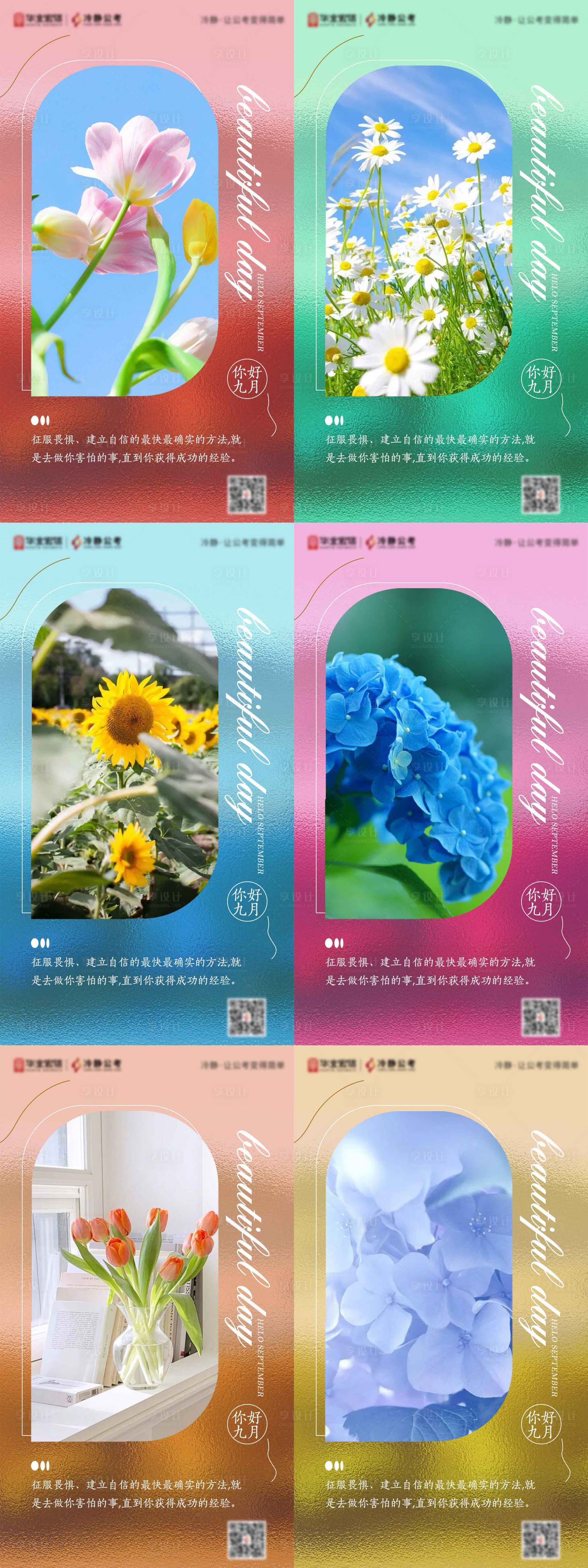 源文件下载【早安励志鸡汤美文系列】编号：16620012496187706