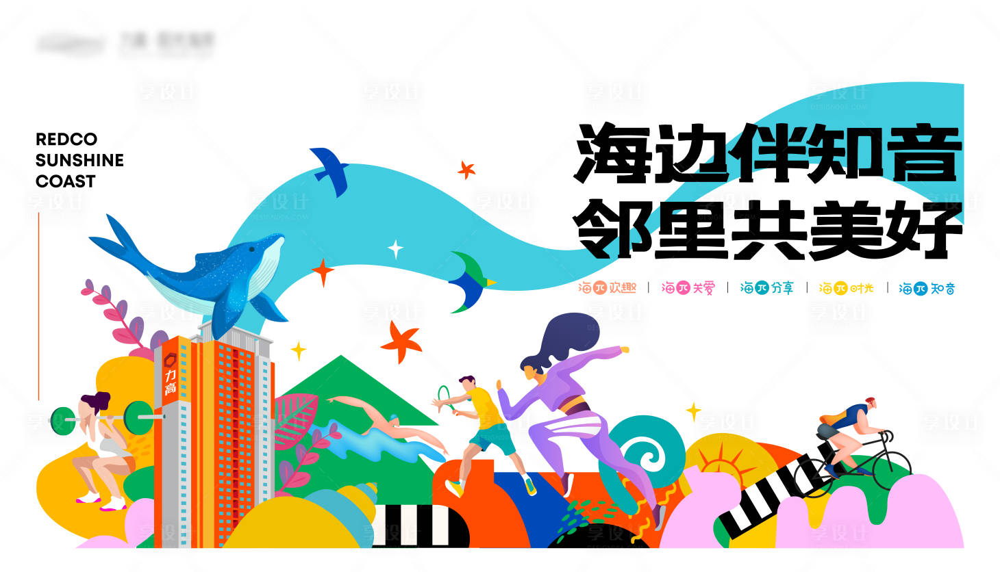 源文件下載【享設計】搜索編號：45790012453256551【社群招募展板】