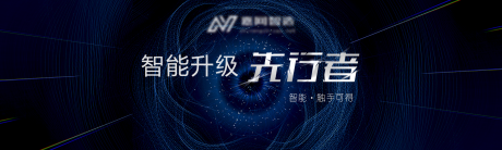 源文件下载【智能制造科技banner】编号：20220922164440940