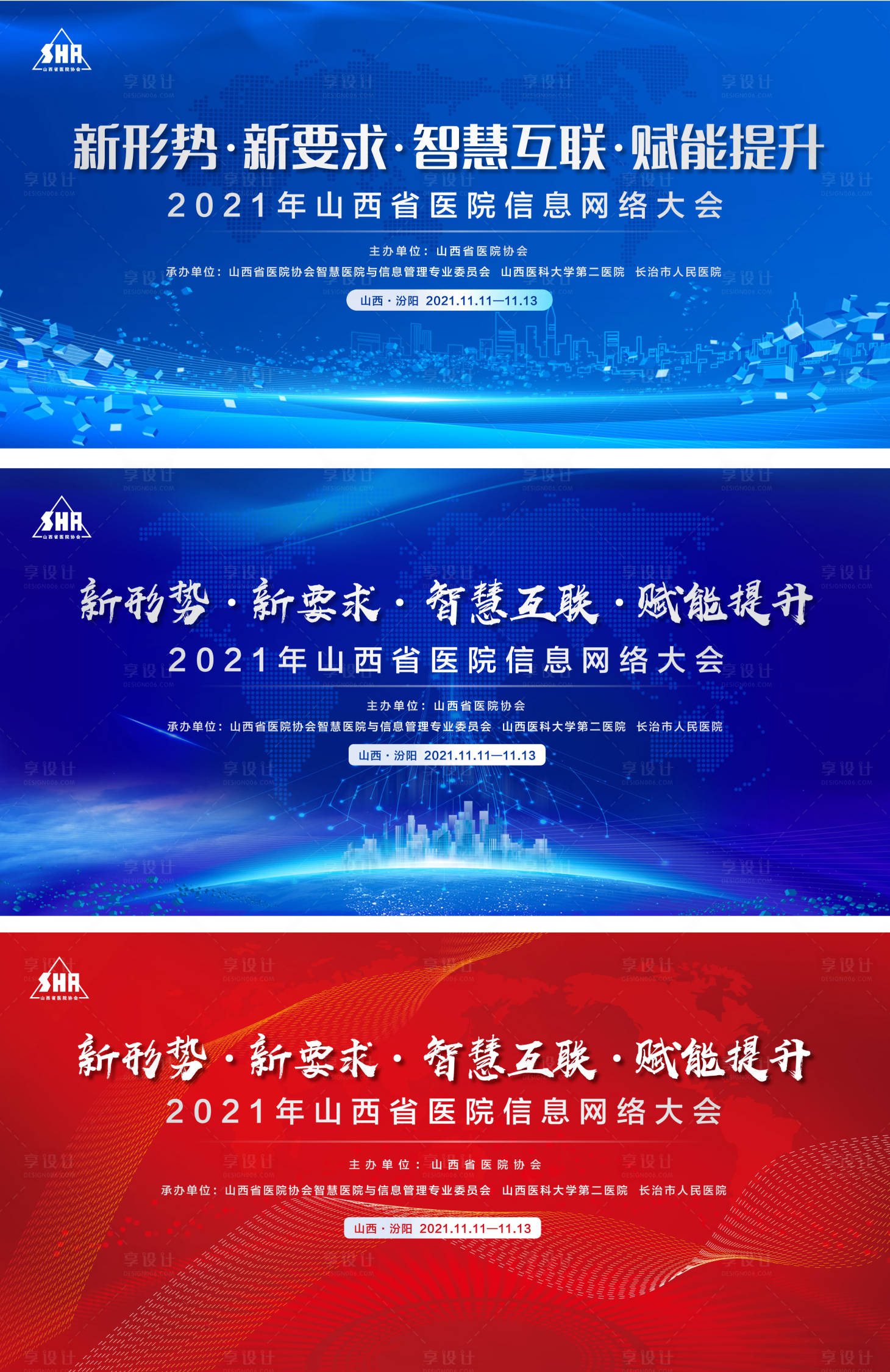 源文件下载【享设计】搜索编号：67870012199771457【信息网络大会主KV】