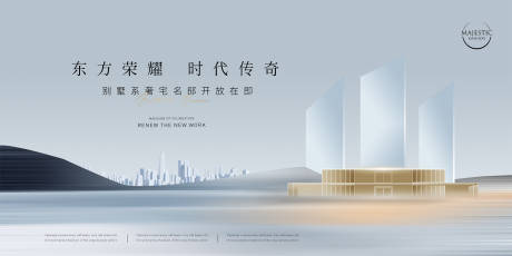 源文件下载【高端城市地产广告】编号：85880012465515017