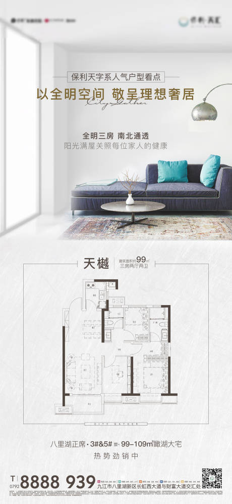 源文件下載【戶型炒作單圖】編號(hào)：18610012057937770