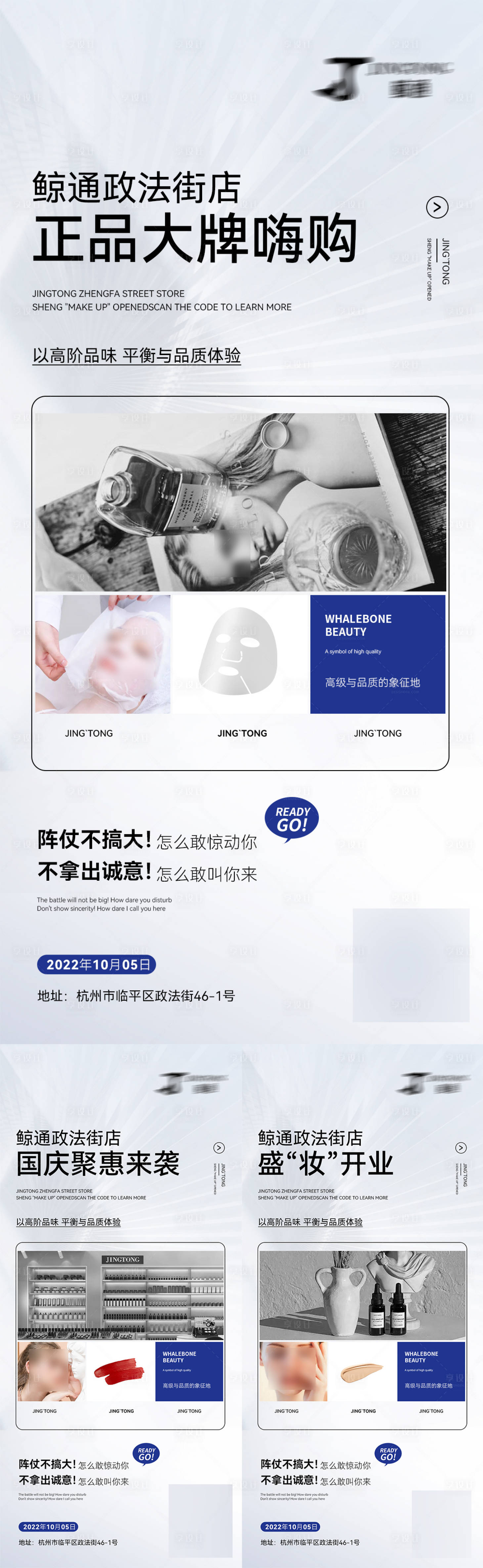 源文件下载【享设计】搜索编号：21980012467585175【招商海报】