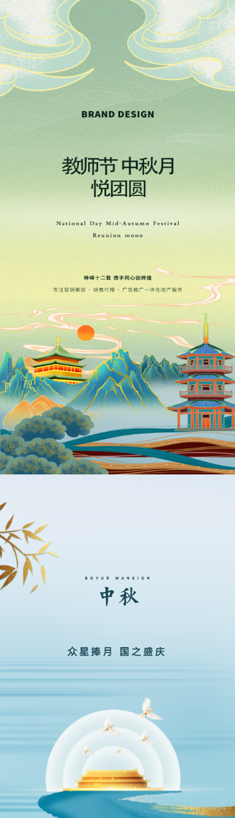 源文件下载【享设计】搜索编号：65840011985788964【传统节日中秋节海报】
