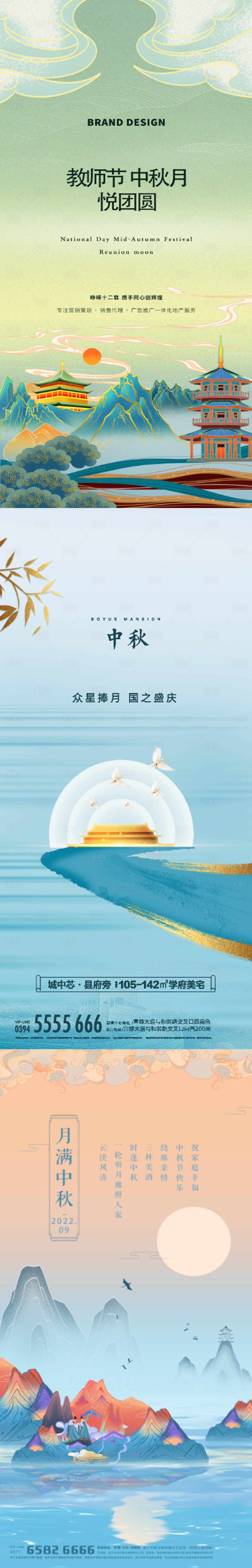 源文件下载【享设计】搜索编号：65840011985788964【传统节日中秋节海报】