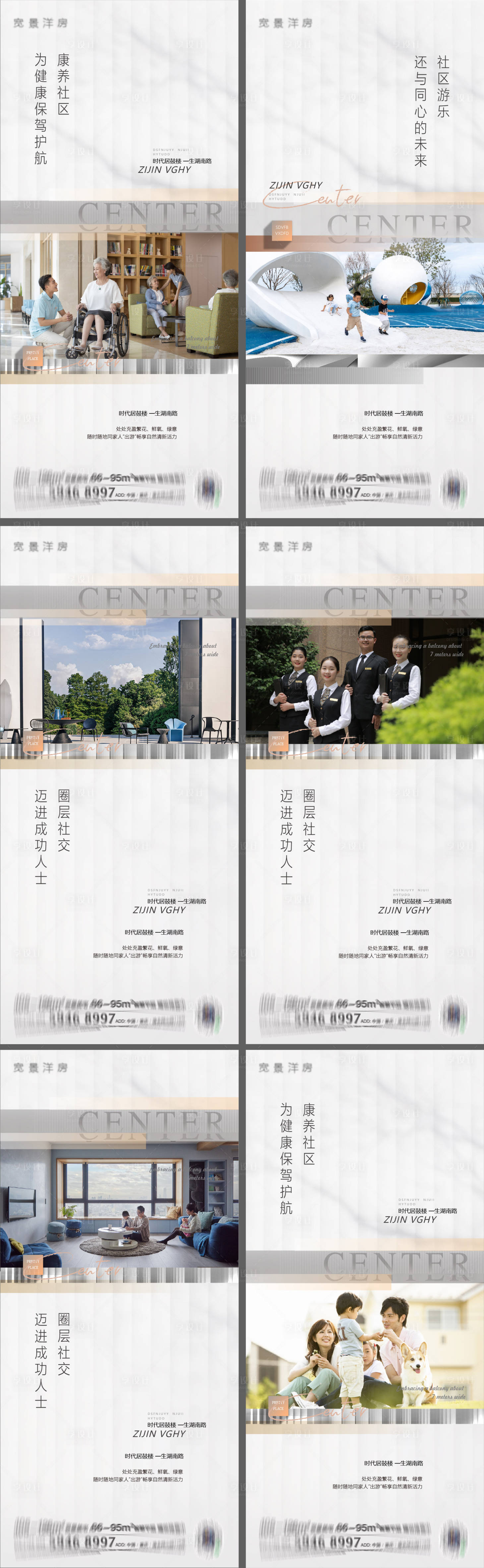 源文件下載【享設計】搜索編號：33160012395487712【地產價值點系列園林社區海報公園學區房】