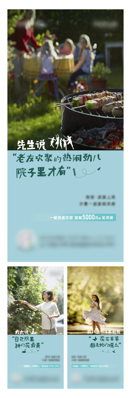 源文件下载【地产院子海报】编号：30050012101121551
