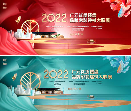 源文件下载【家装节主题背景】编号：18630011998575417