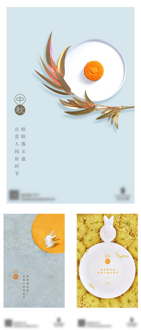 源文件下载【中秋单图】编号：41230011982847645