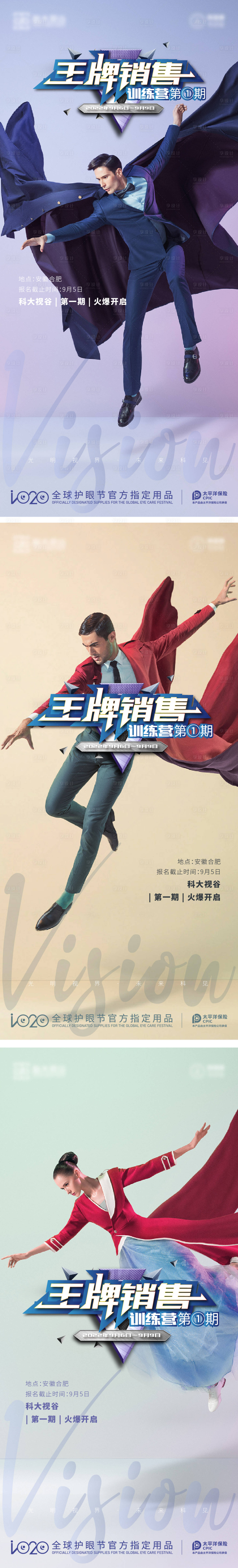 源文件下载【享设计】搜索编号：60880011978165763【时尚主题】