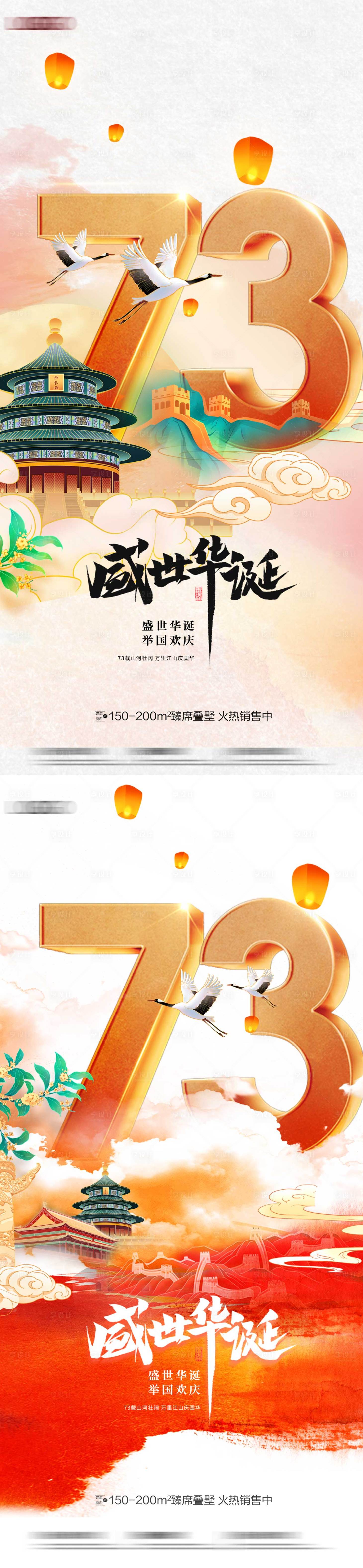 源文件下载【国庆节】编号：46310012432209948