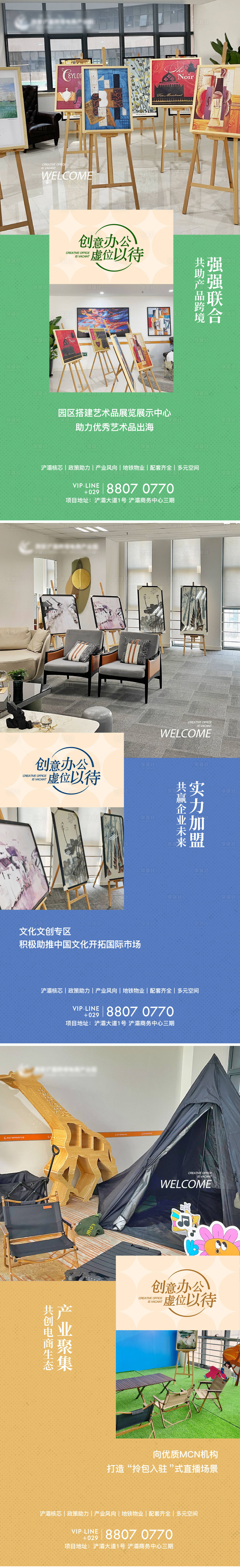 源文件下載【享設計】搜索編號：15000012381446082【地產系列招商海報】