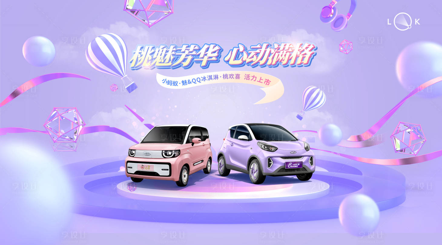 源文件下載【享設計】搜索編號：84610012214829560【車展巡展商超團購會上市背景板】
