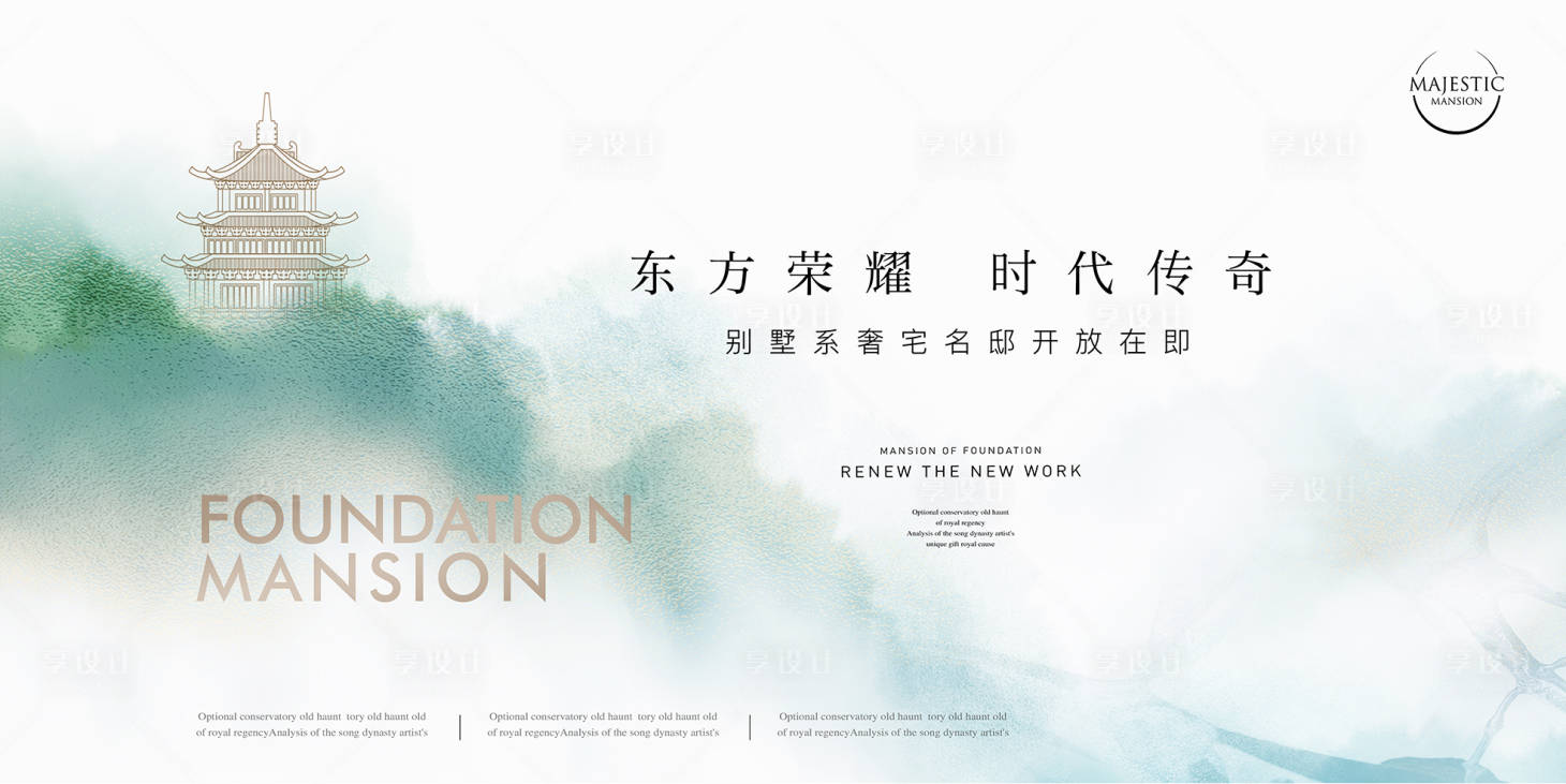 源文件下载【享设计】搜索编号：38240012264483852【新中式开放背景板】