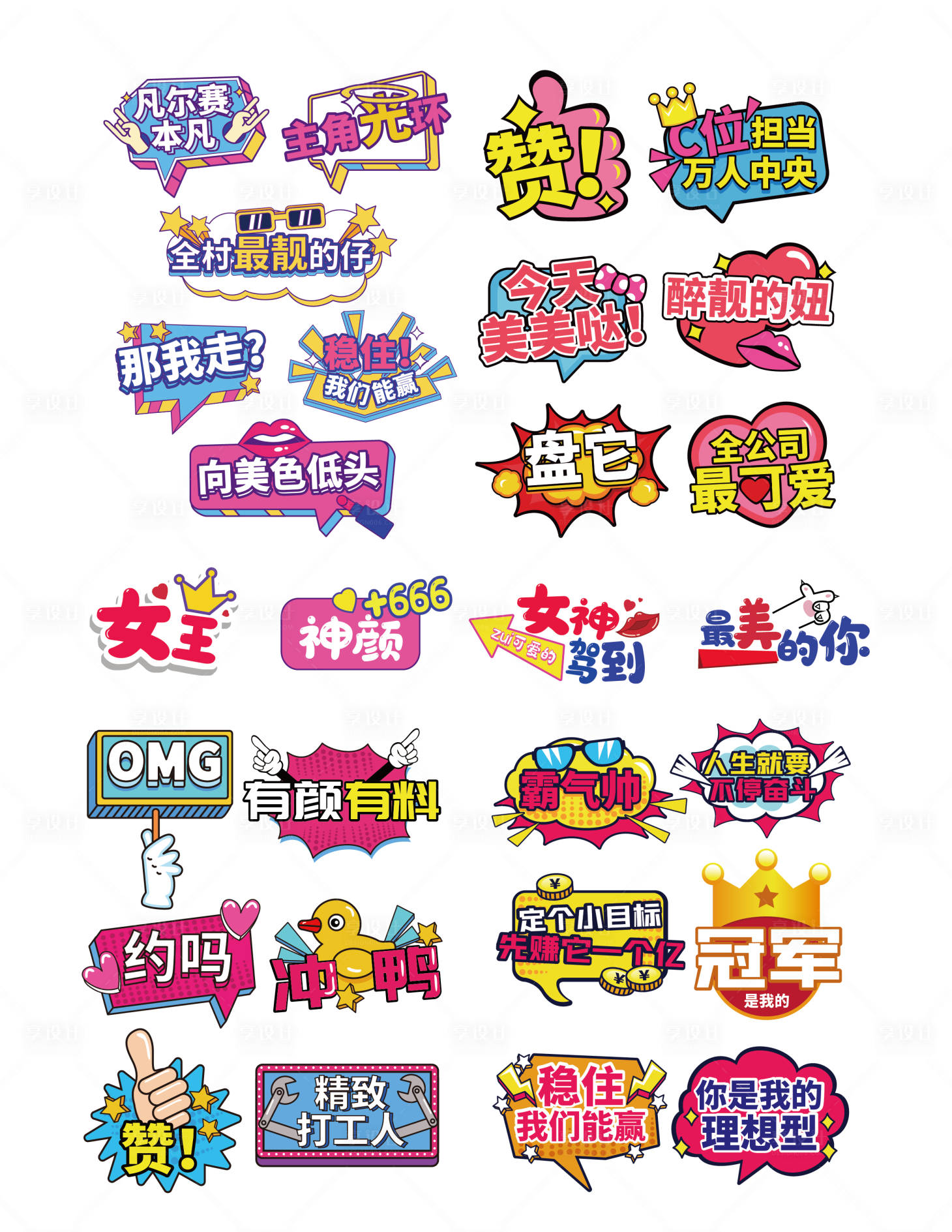 源文件下載【享設(shè)計】搜索編號：99760012443629749【拍照打卡舉牌】