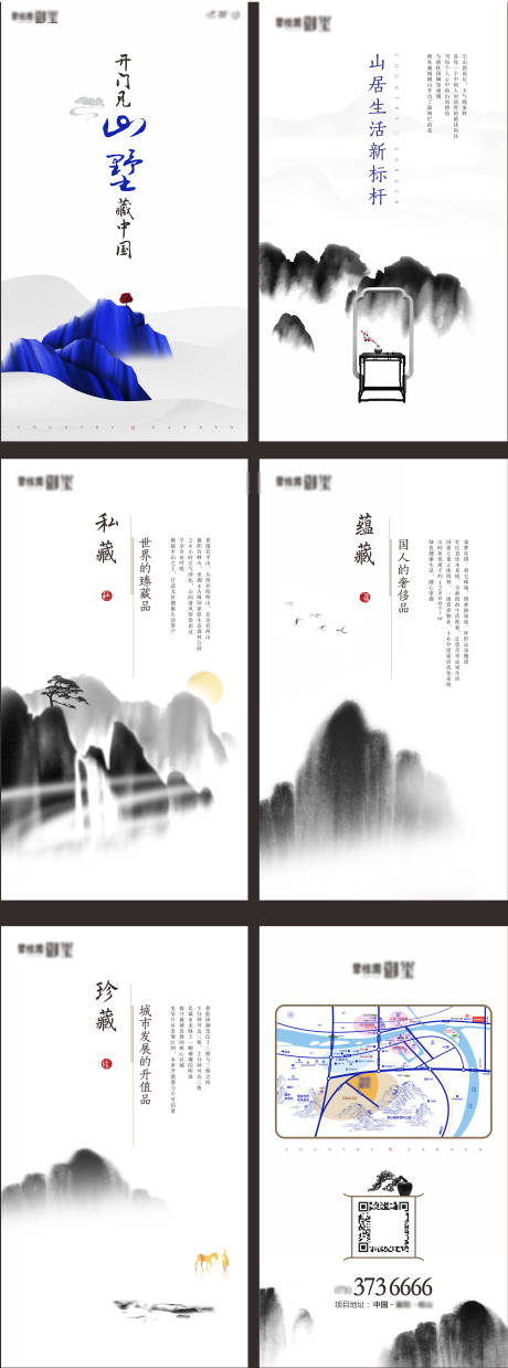 源文件下载【山墅微楼书h5】编号：45350012068819175