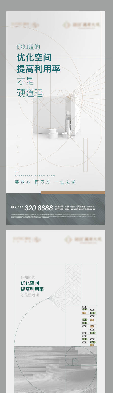 源文件下载【地产户型美学质感空间艺术 白色】编号：42190012023509681