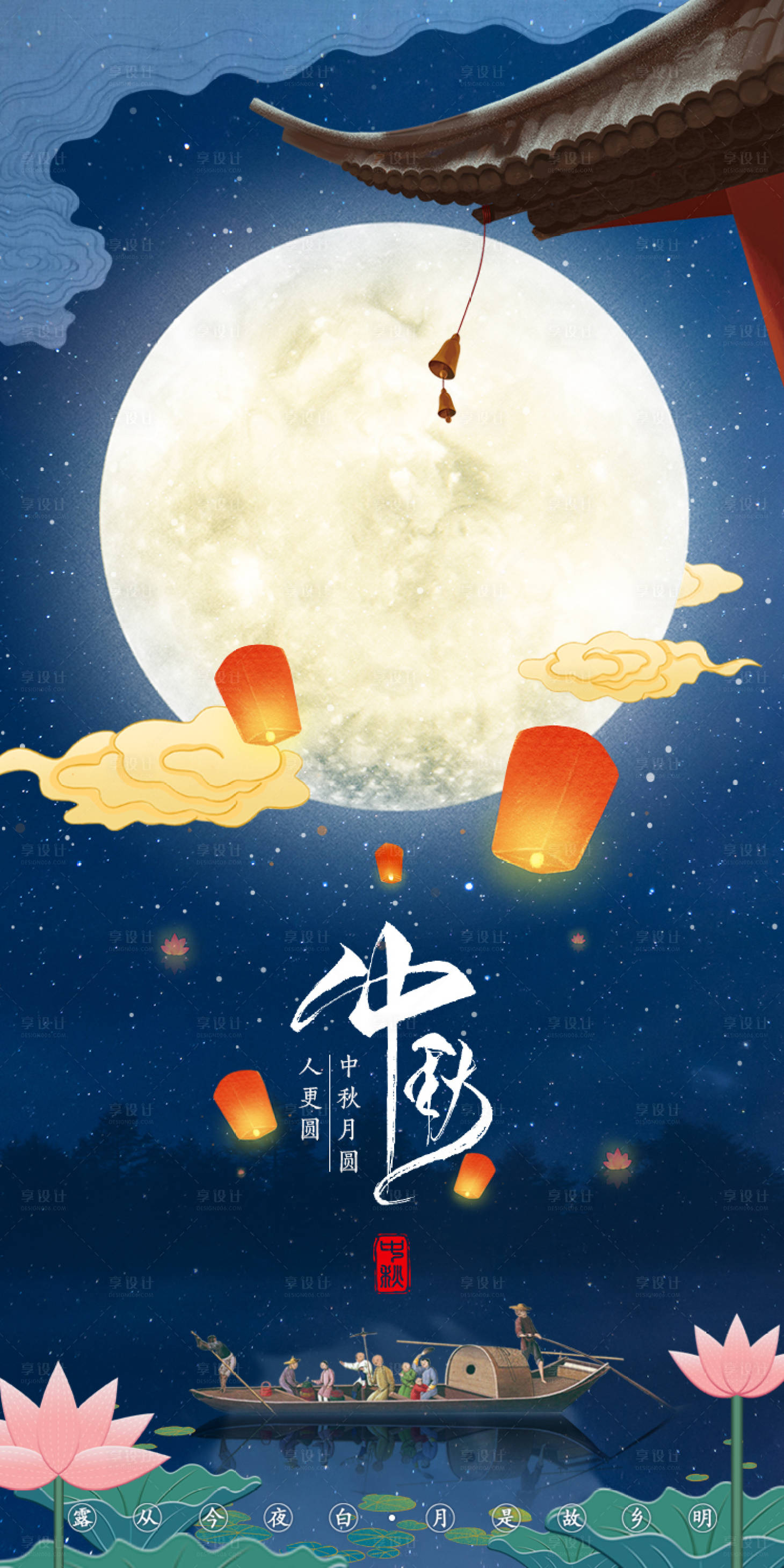 源文件下载【享设计】搜索编号：41460012137287367【中秋海报】
